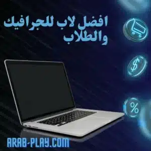 افضل لاب توب للطلاب لعام 2024.. للجرافيك والهندسة والبرمجة 1 Black and Blue Neon Cyber Monday Laptop Sale Instagram Post 1