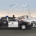 الملازم-انس-امن-الطرق.png